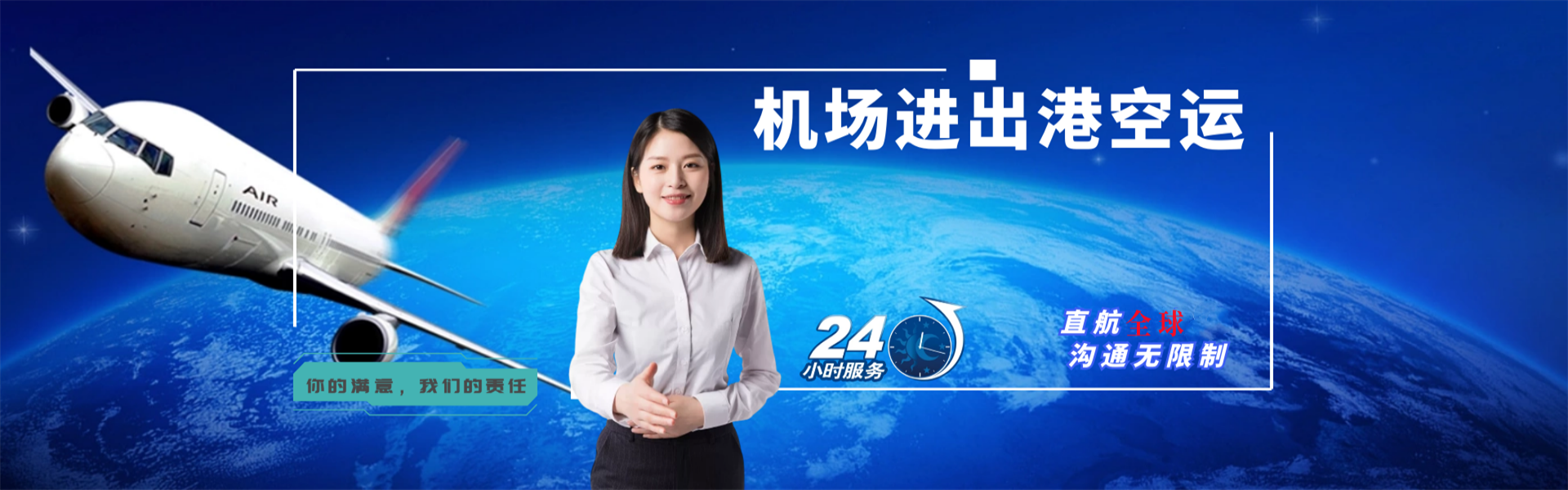 信宜到葡萄牙物流公司-信宜至葡萄牙物流专线-信宜空运到葡萄牙-优时通物流有限公司